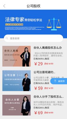 云台法务手机app截图2