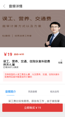 云台法务手机app截图3