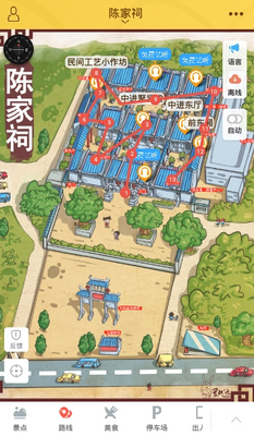 广州陈家祠app截图1