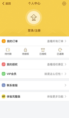 广州陈家祠app截图2