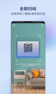 vivo扫一扫识别软件截图0