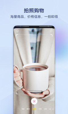 vivo扫一扫识别软件截图3