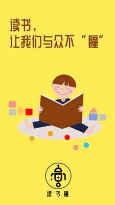读书瞳人工智能学习软件截图1