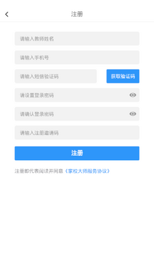 ��У��ʦ��ѧapp��ͼ3