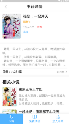 ����С˵ȫ���Ķ�app��ͼ1