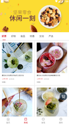 ���ǻ�app��׿���ͼ1