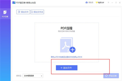 PDFèѹ��pc���ͼ0