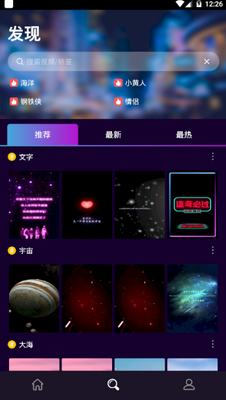屏保动态壁纸软件手机版截图3
