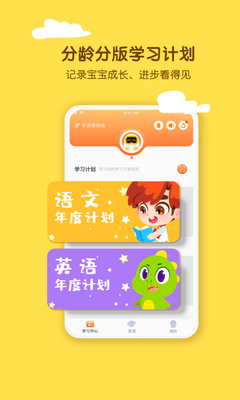 �����ٶ���ͯѧϰapp��ͼ1