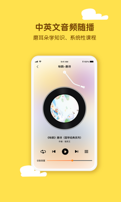 �����ٶ���ͯѧϰapp��ͼ2