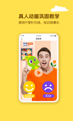 �����ٶ���ͯѧϰapp��ͼ3