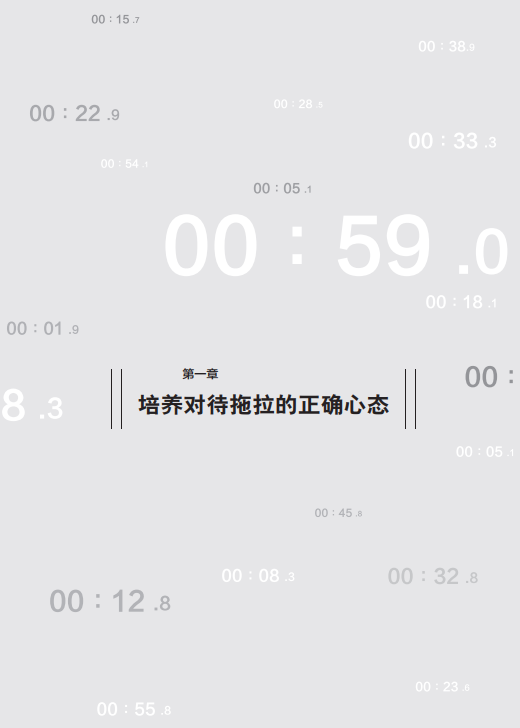 1分钟能做什么pdf下载-1分钟能做什么PDF插图(2)
