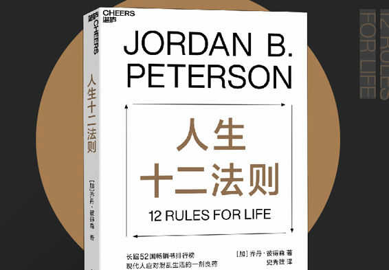 人生十二法则pdf下载-人生十二条法则pdf电子书插图(1)