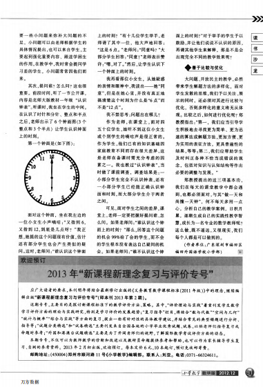 教师专业成长的民间道路pdf电子版插图(2)