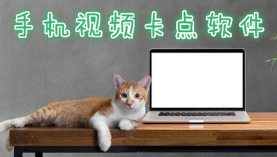 �ȽϺõĿ�����Ƶ����_����������Ƶ��app