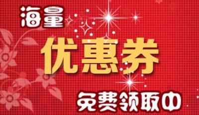 �Ա��ڲ��Ż�ȯapp_�Ż�ȯ�����ĸ�����