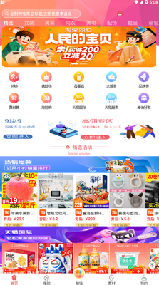 ��ݮ��ѡ�����Ż�ȯapp��ͼ2
