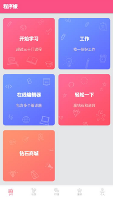 程序姬app截图0