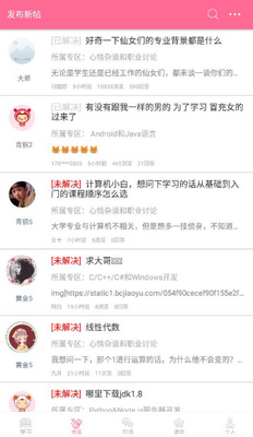程序姬app截图1