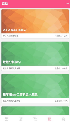 程序姬app截图3