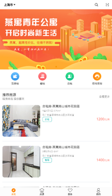 ��Ԣ���깫Ԣ�ⷿapp��ͼ0