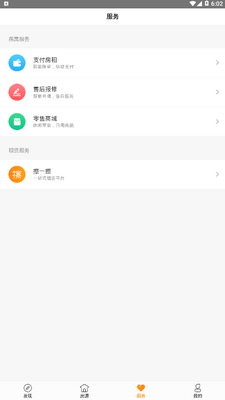 ��Ԣ���깫Ԣ�ⷿapp��ͼ2
