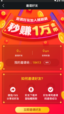��ˢˢ����Ƶ׬Ǯ������ͼ3