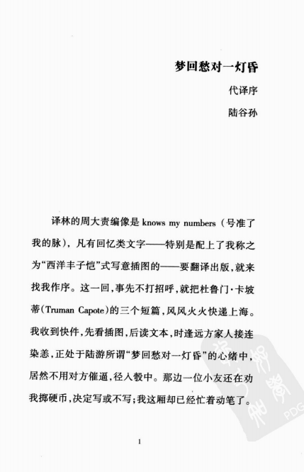圣诞忆旧集pdf电子书插图(2)