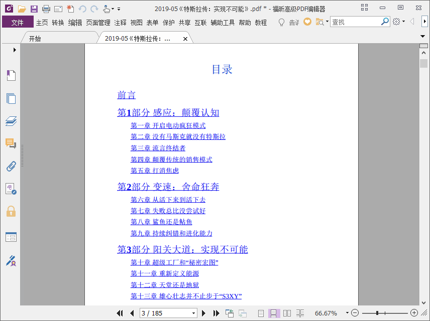 特斯拉传实现不可能pdf电子版插图(5)