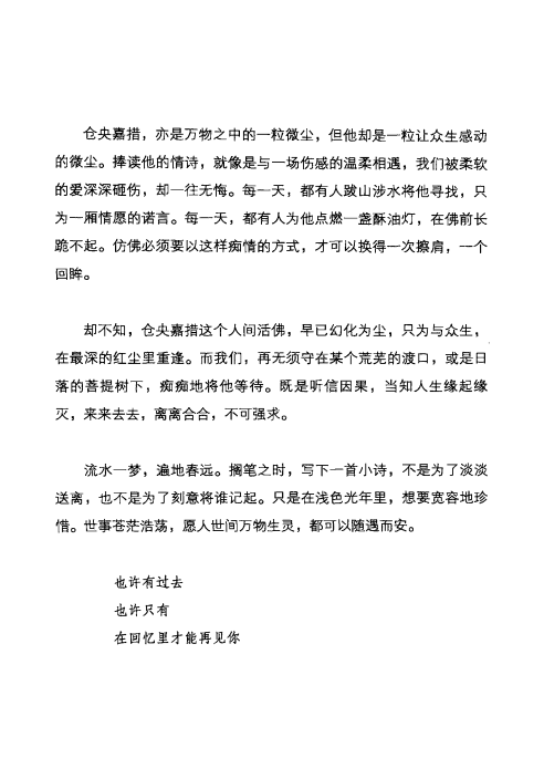 在最深的红尘里重逢pdf电子版插图(2)