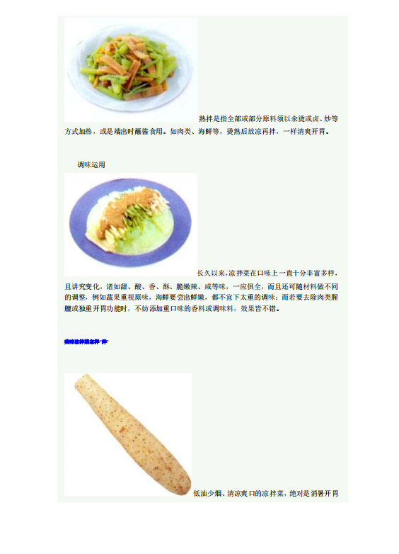 一辈子够用的经典厨师菜谱pdf电子版插图(2)