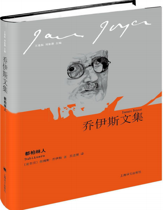 都柏林人pdf电子版插图(1)