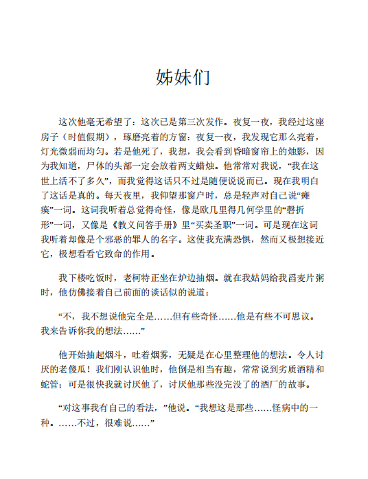 都柏林人pdf电子版插图(2)