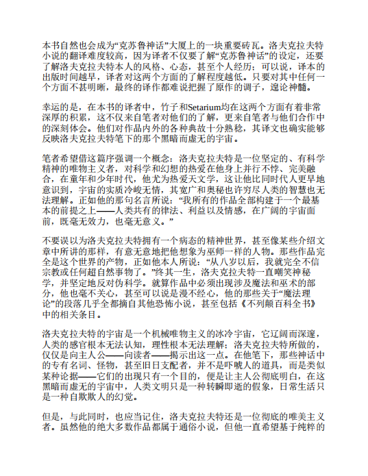死灵之书pdf免费下载插图(2)