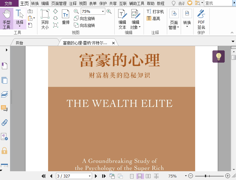 富豪的心理pdf网盘下载-富豪的心理电子书免费版插图(2)