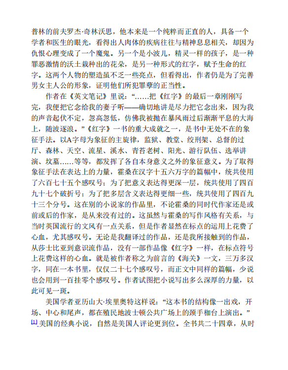 红字pdf下载-红字pdf电子版插图(2)