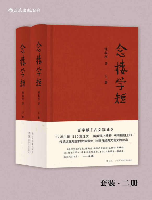念楼学短pdf下载-念楼学短pdf免费下载插图(1)
