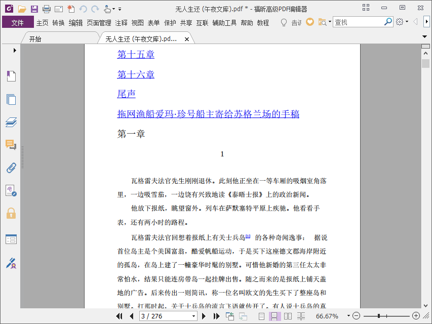 无人生还pdf下载高清中文版插图(5)
