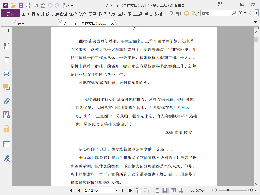 无人生还pdf下载高清中文版插图(6)