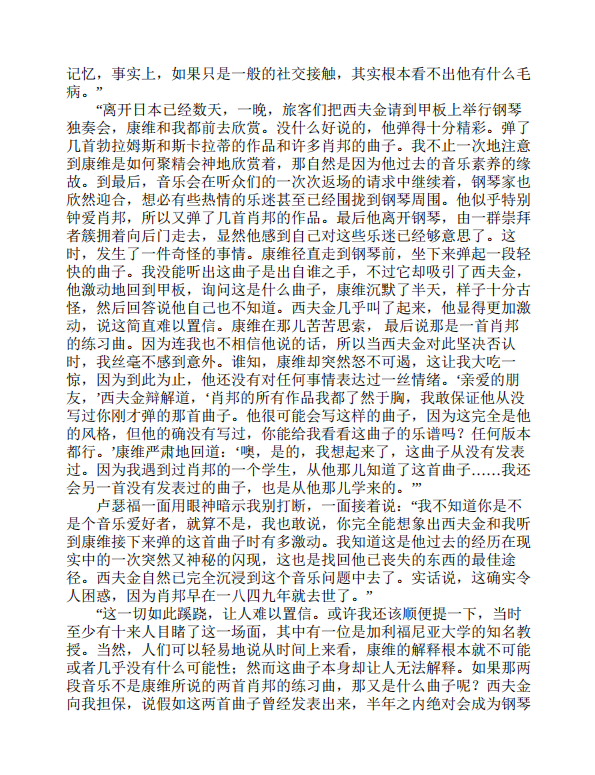 消失的地平线pdf下载-消失的地平线pdf电子版插图(2)