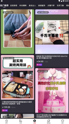 省掌柜省钱购物软件截图2
