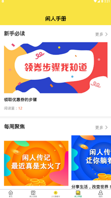 ���˴���ʡǮ׬Ǯ������ͼ3