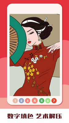 Ϳɫ����app��ͼ0