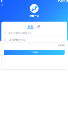 智慧江油便民服务app截图3