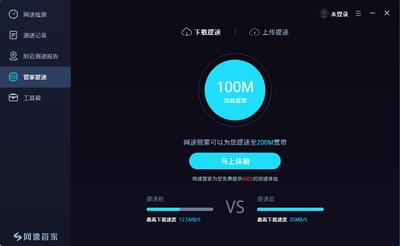 ���ٹܼ�pc�ͻ��˽�ͼ1