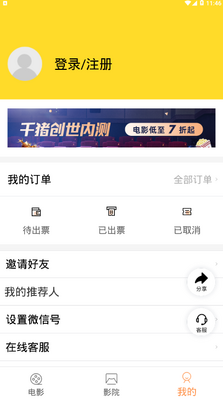 ǧ����ӰƱ��Ʊ������ͼ3