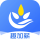 Ȥ��н�ֻ���ְ����1.0.0 ��׿��
