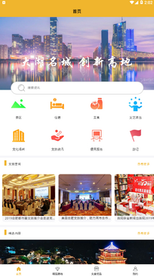 文旅合肥游玩服务app截图0