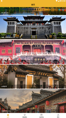 文旅合肥游玩服务app截图2