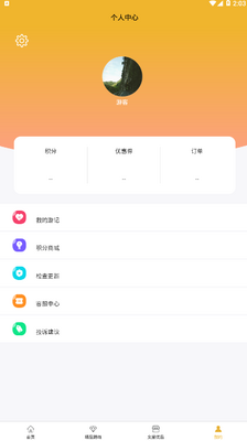 文旅合肥游玩服务app截图3